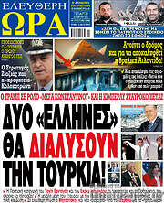 /Ελεύθερη ώρα