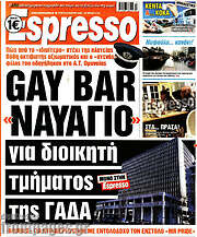 /Espresso