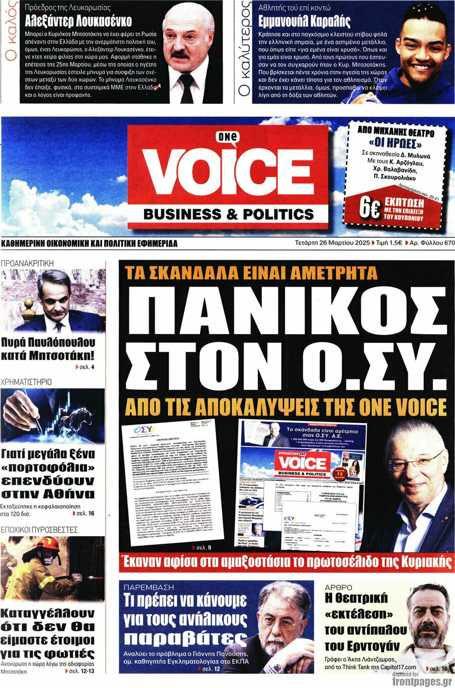 One Voice
