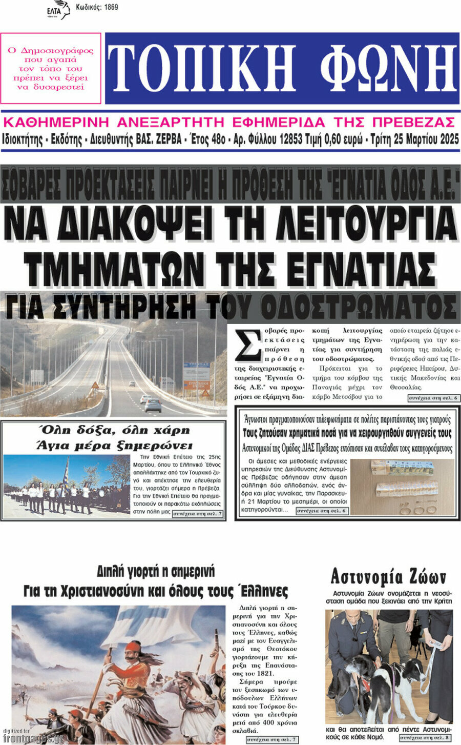 Τοπική Φωνή