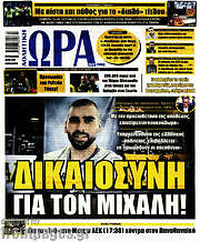 /Η Ώρα των Σπορ
