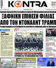/Kontra News