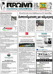 /Πρωινή