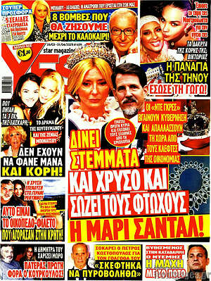 Περιοδικό Yes
