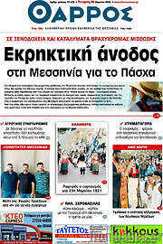 /Θάρρος