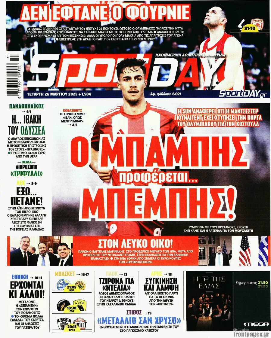 Sport Day