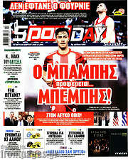 /Sport Day