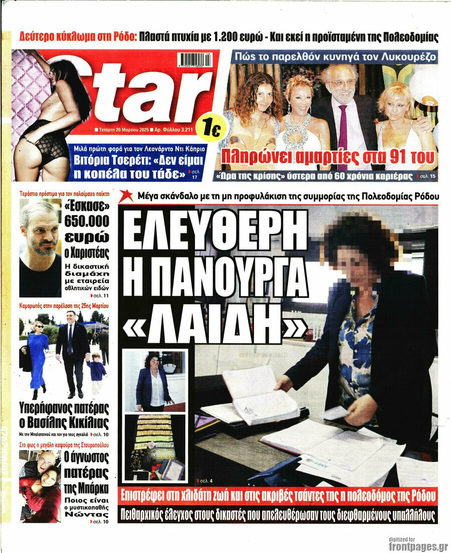 Star press