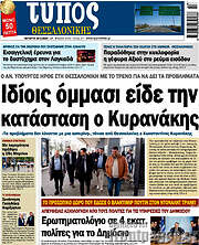 /Τύπος Θεσσαλονίκης