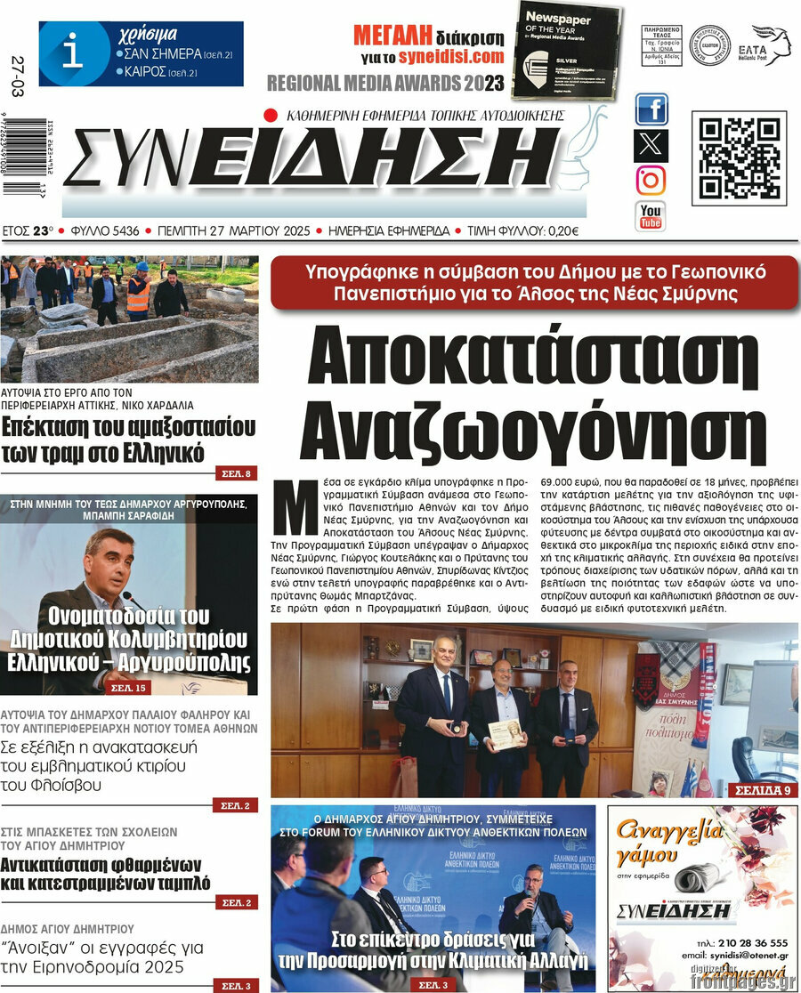 Συνείδηση