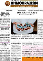 /Εφημερίς Δημοπρασιών
