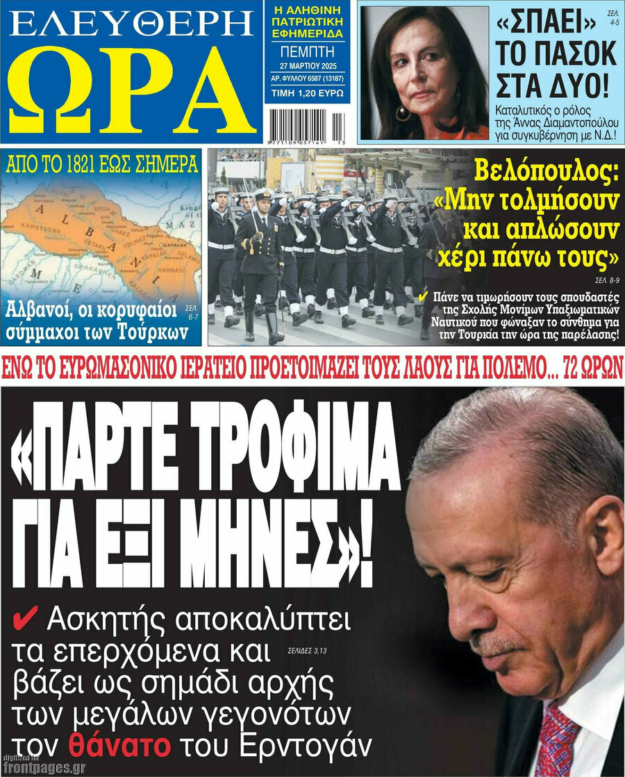 Ελεύθερη ώρα