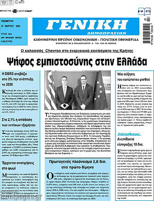 Πρωτοσέλιδο Γενική Δημοπρασιών