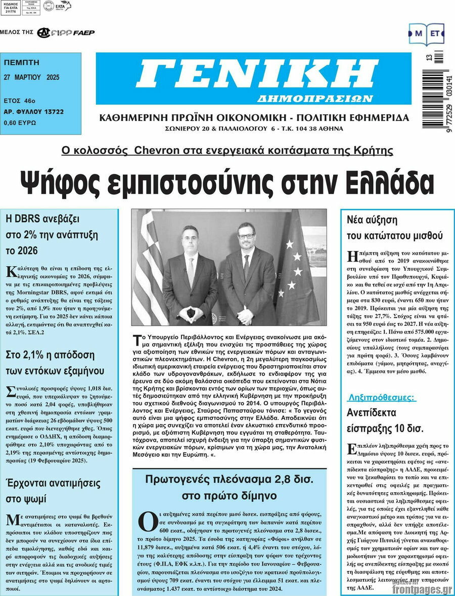 Γενική Δημοπρασιών