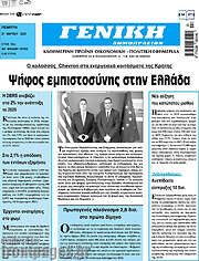 /Γενική Δημοπρασιών