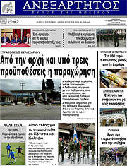/Ανεξάρτητος