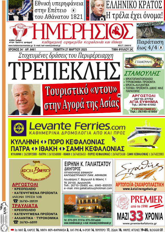 Ημερήσιος