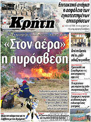 /Νέα Κρήτη