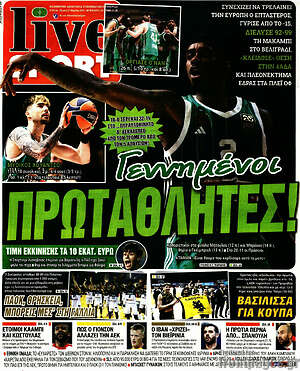 Πρωτοσέλιδο εφημερίδας Live Sport - protoselida