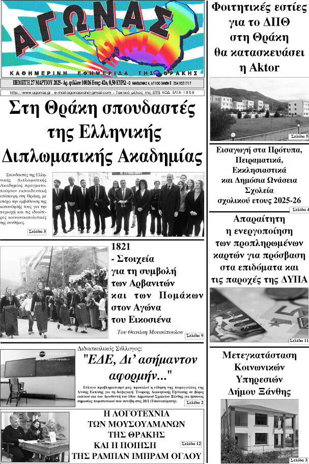 Αγώνας