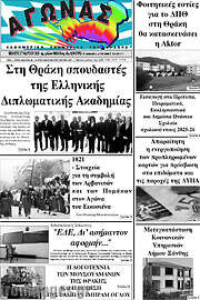 /Αγώνας