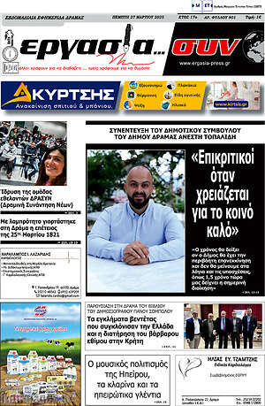 Πρωτοσέλιδο Εργασία... συν