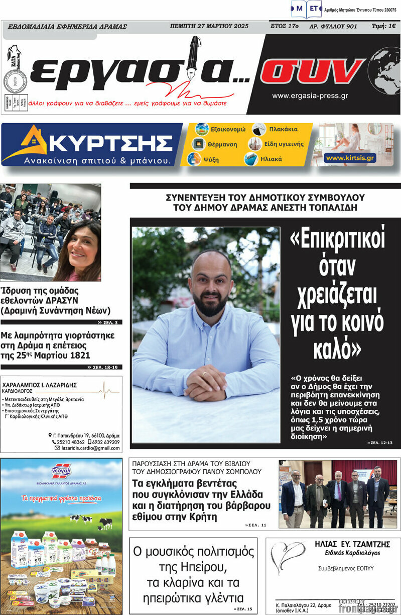 Εργασία... συν