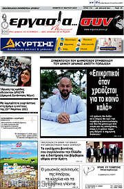 /Εργασία... συν