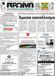 /Πρωινή