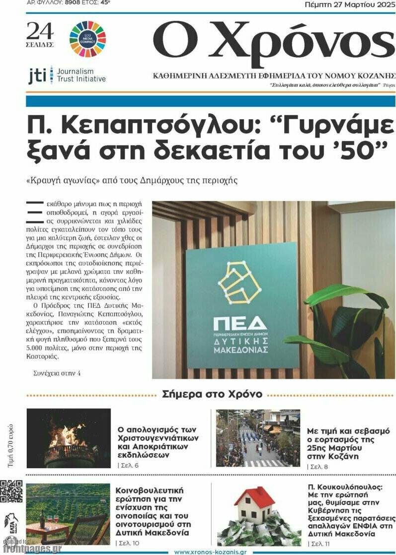 Χρόνος