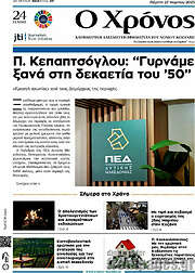 /Χρόνος