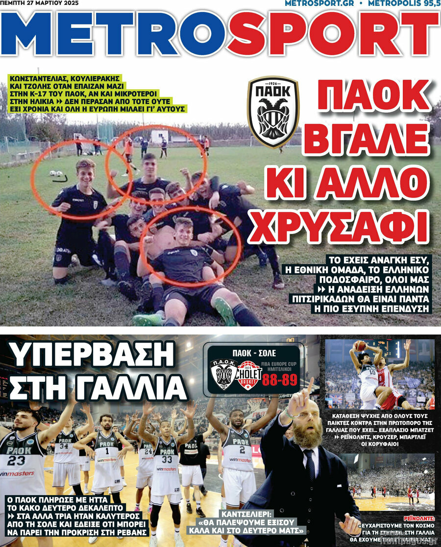 MetroSport