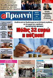 /Πρωινή Ηλείας