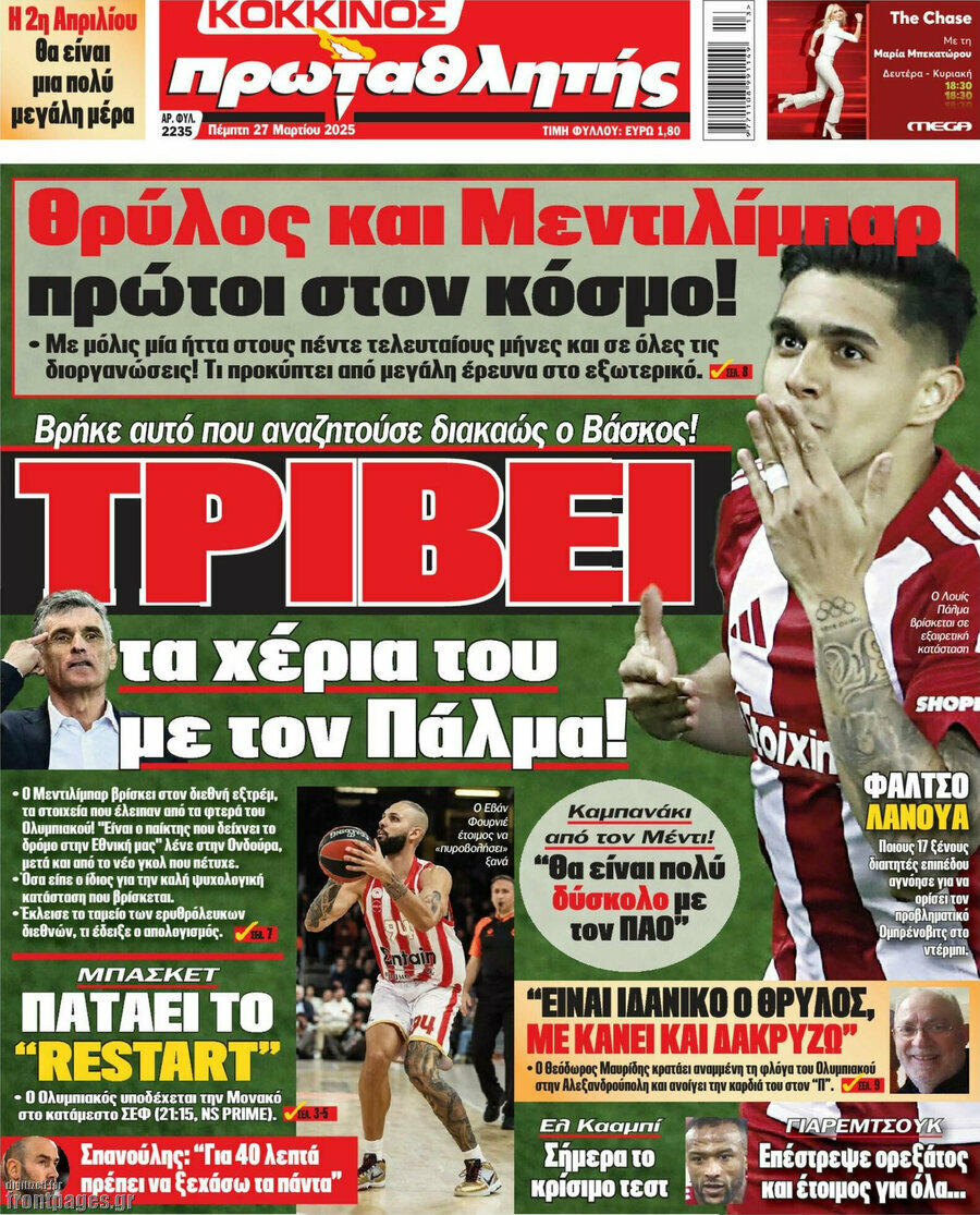 Πρωταθλητής