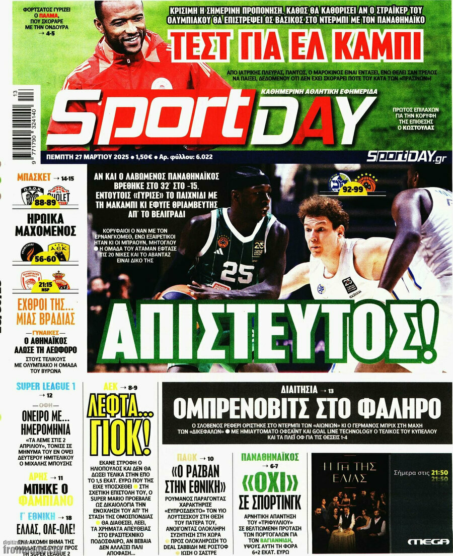 Sport Day