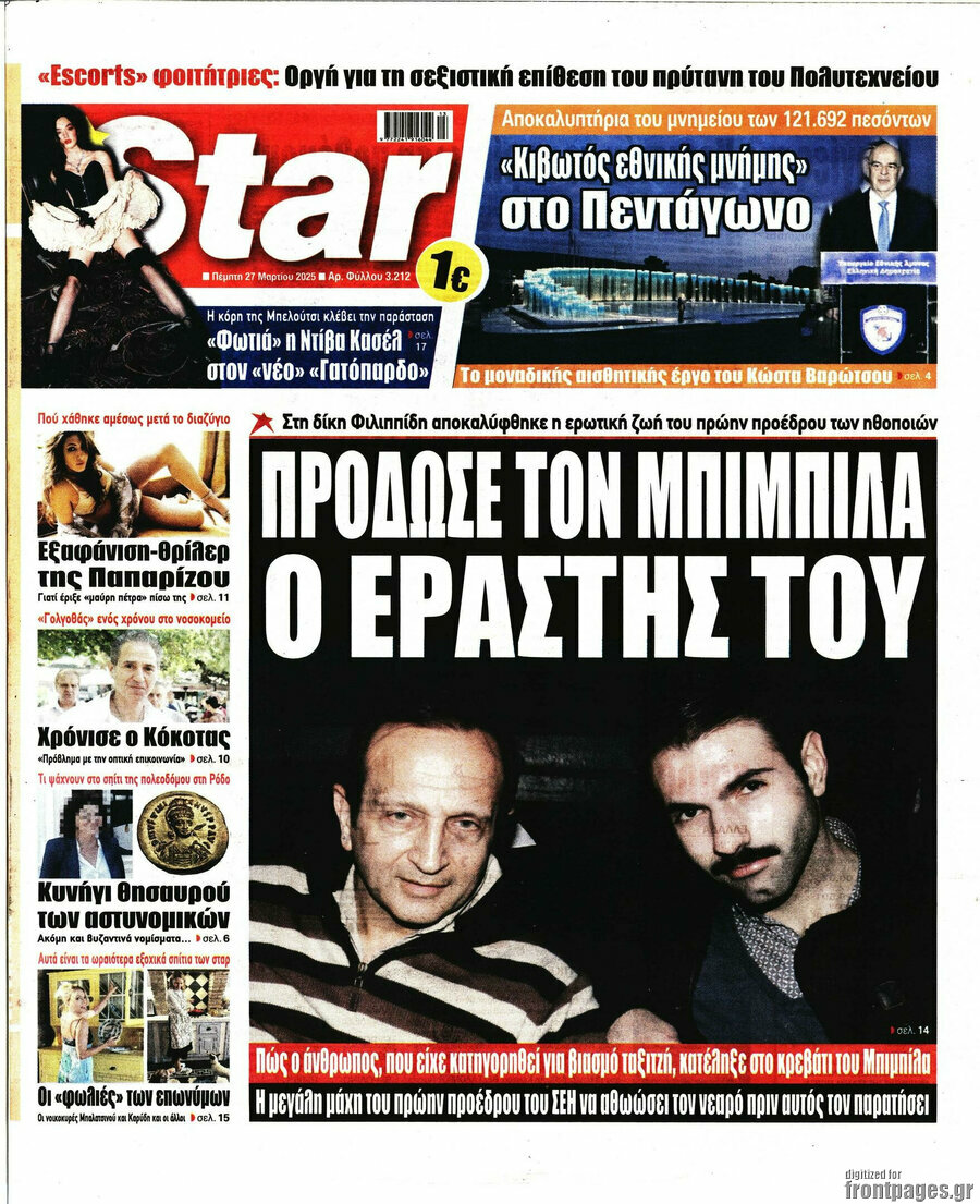 Star press