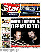 /Star press