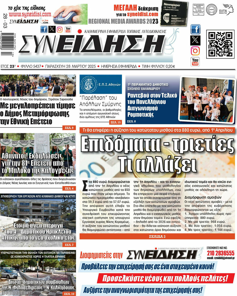 Συνείδηση