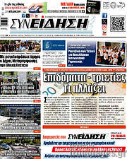 /Συνείδηση