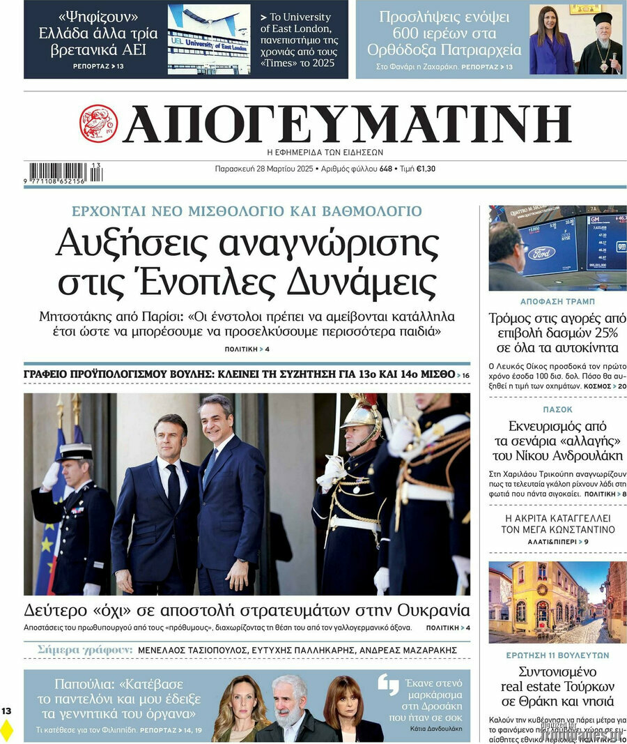 Απογευματινή