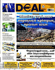/Deal News