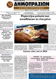 /Εφημερίς Δημοπρασιών