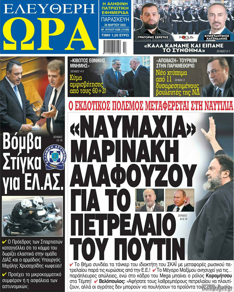 Ελεύθερη ώρα