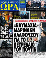 /Ελεύθερη ώρα
