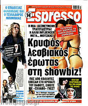 /Espresso