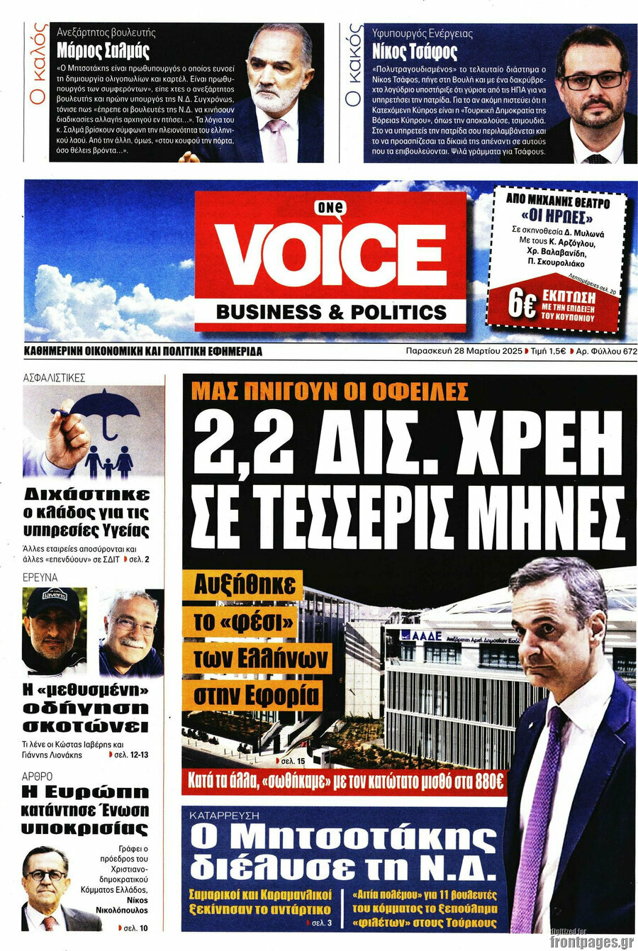 One Voice