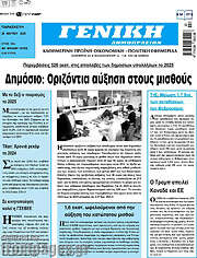/Γενική Δημοπρασιών