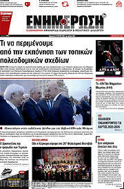 /Ενημέρωση