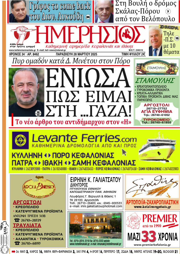 Ημερήσιος