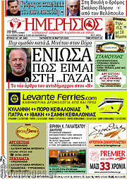 /Ημερήσιος